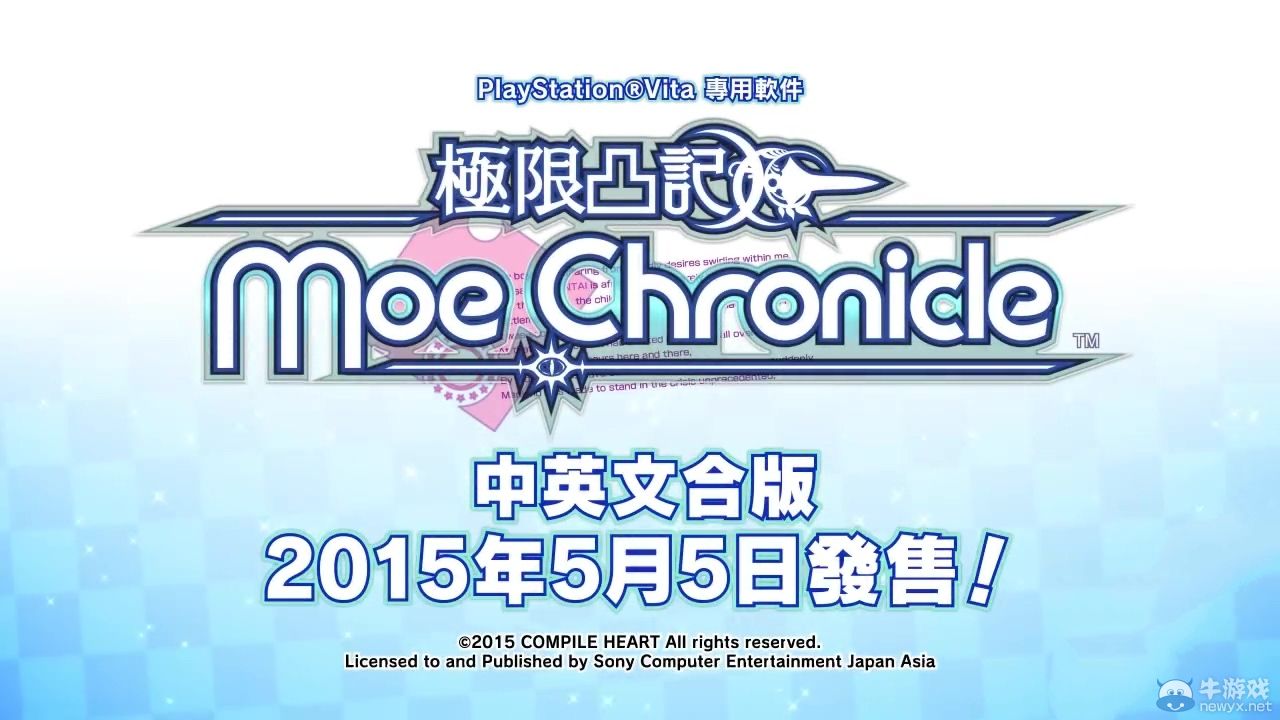 《限界凸記：萌情編年史》繁體中文版宣傳視頻