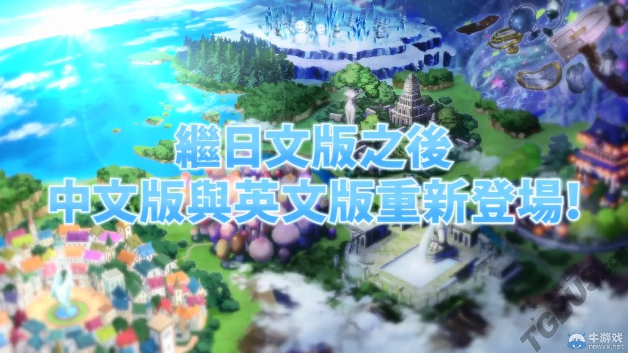 《限界凸記：萌情編年史》繁體中文版宣傳視頻