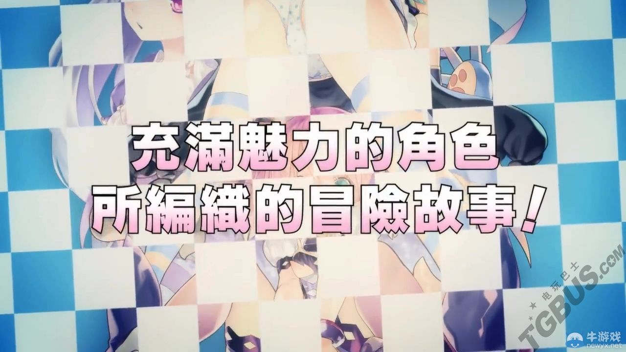 《限界凸記：萌情編年史》繁體中文版宣傳視頻