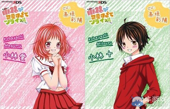 《小林可愛到爆》聲優公開：兄妹交換身份的戀愛