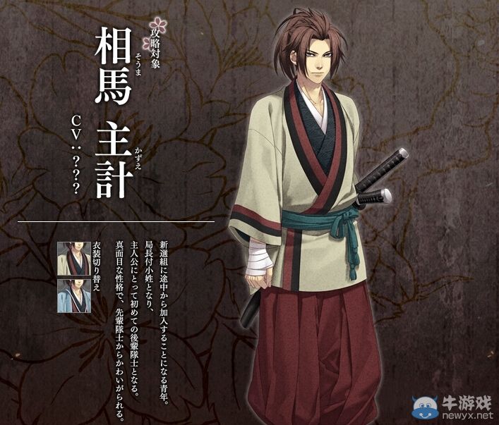 《薄櫻鬼：真改》官網開啟：新增加角色放出