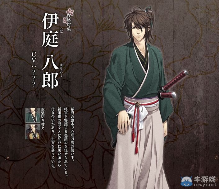 《薄櫻鬼：真改》官網開啟：新增加角色放出