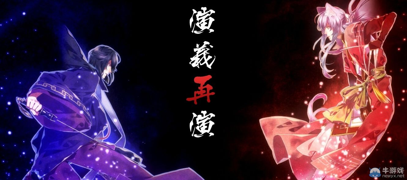 《十三支演義：偃月三國傳1&2》將登陸PSV平臺