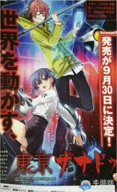 《東京迷城》發售日確定：第四名角色詳情公開