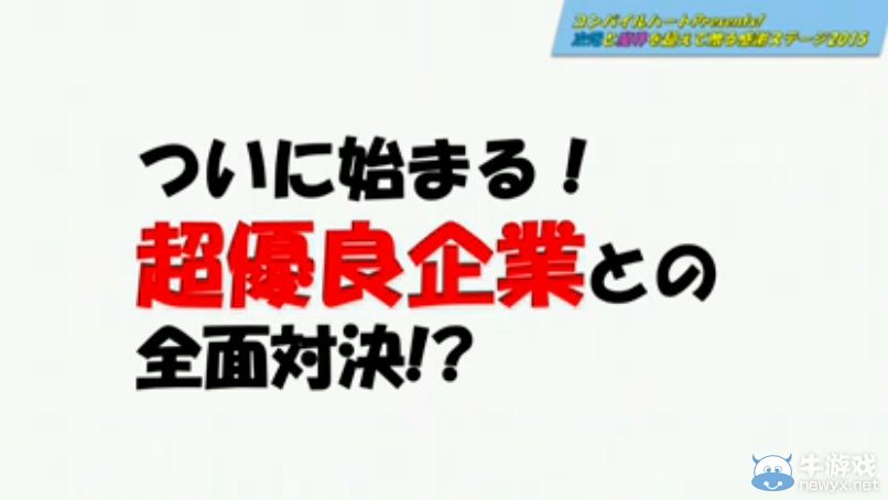 《超次元大戰：海王星VS世嘉硬件女孩》新情報