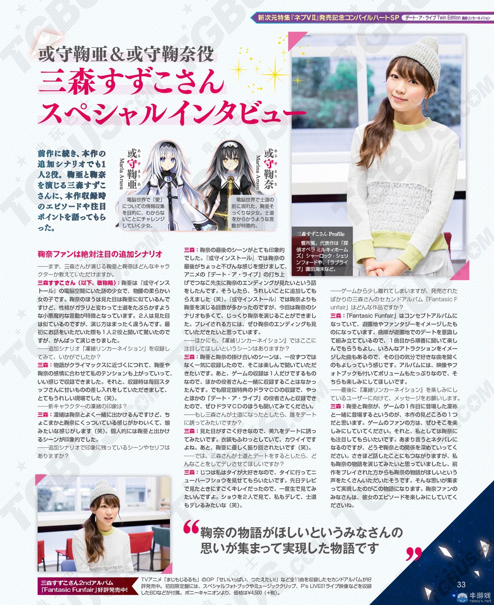 《約會大作戰：凜禰理想鄉》OP欣賞與封面用插圖