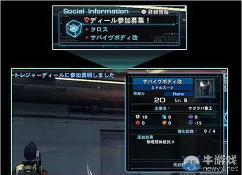 《異度之刃X》官網更新：在線要素羈絆系統簡介