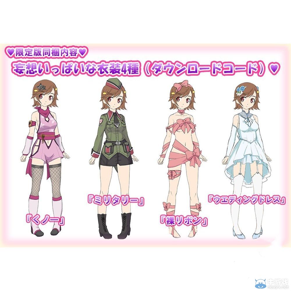 《少女射擊VV》發售日確定：限定版送四種服裝