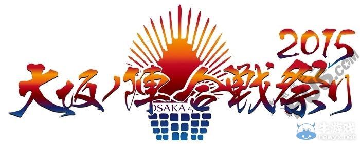 《戰國BASARA 4：皇》官方公開近日新出展情報