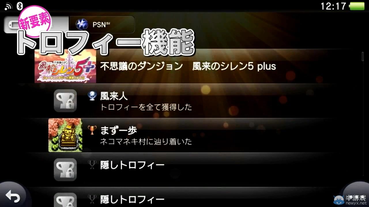 《風來的西林5：加強版》最新宣傳PV：6月4日發售