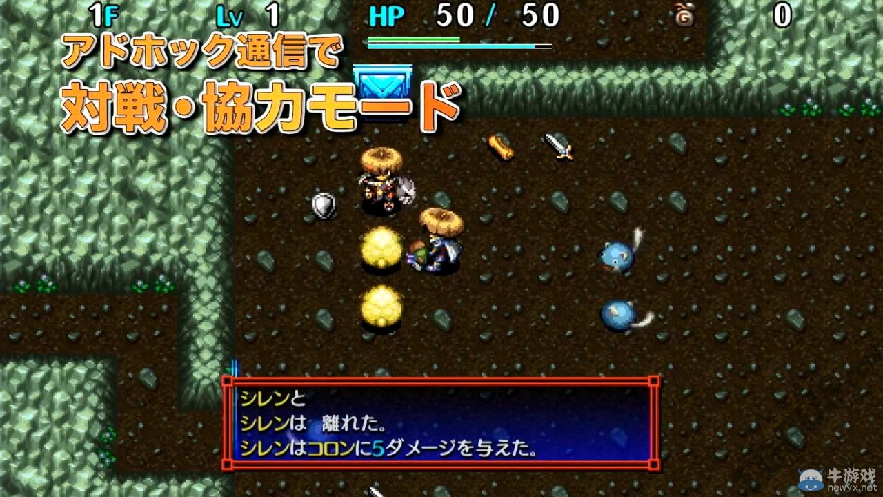 《風來的西林5：加強版》最新宣傳PV：6月4日發售