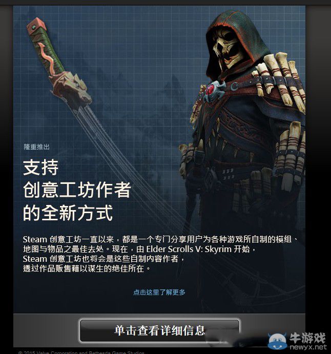 Valve支持在Steam平臺mod付費 作者福音？