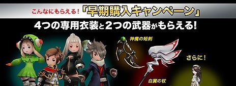 《勇氣默示錄EL》正式發(fā)售：游戲聯(lián)動(dòng)DLC開(kāi)始