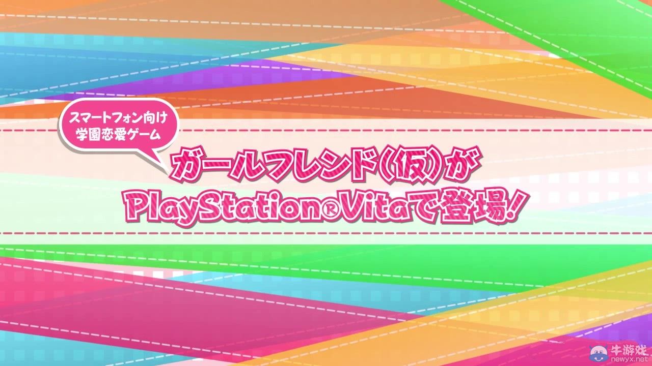 《臨時(shí)女友：和你的夏日旅行》預(yù)告泄露：一夫八妻每周換著玩