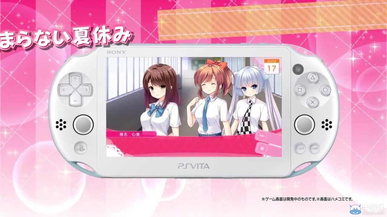 《臨時(shí)女友：和你的夏日旅行》預(yù)告泄露：一夫八妻每周換著玩