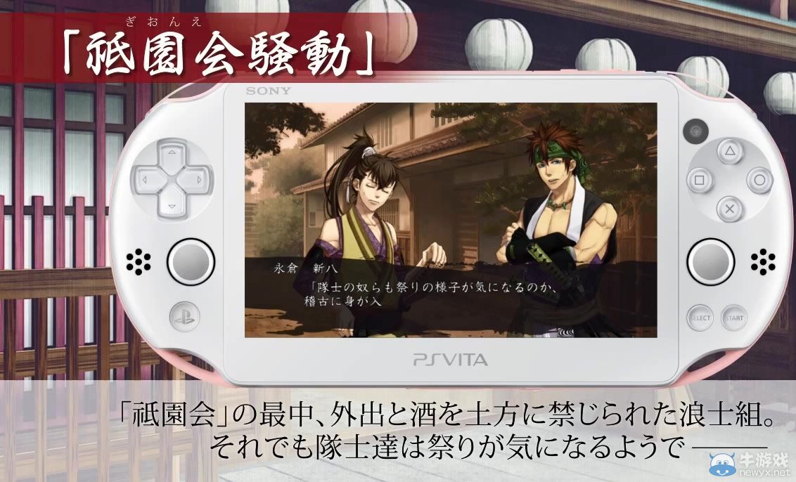 《薄櫻鬼黎明錄：心馳之空》官方公開宣傳視頻