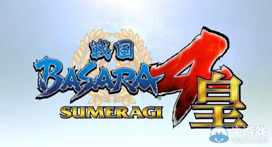 《戰(zhàn)國(guó)BASARA 4：皇》第二彈PV宣傳影像公開