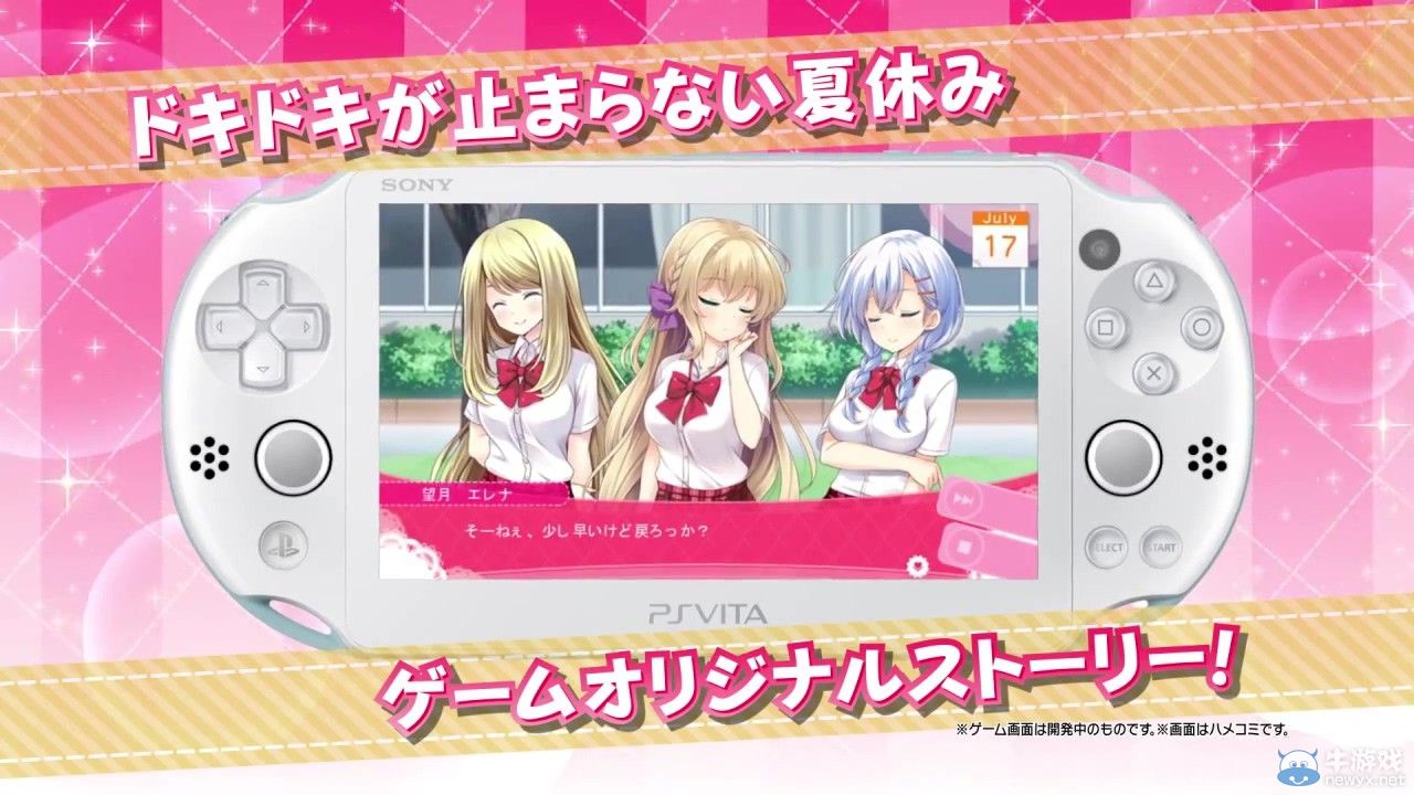 《臨時(shí)女友：和你的夏日旅行》預(yù)告泄露：一夫八妻每周換著玩