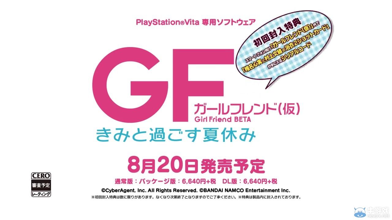 《臨時(shí)女友：和你的夏日旅行》預(yù)告泄露：一夫八妻每周換著玩