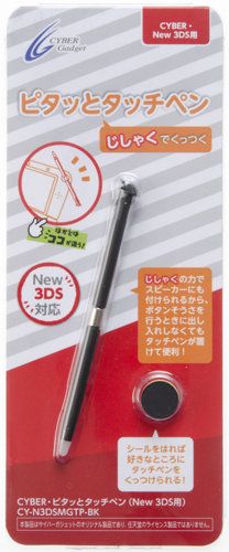 New 3DS專用觸筆發(fā)售：可吸附主機(jī)麥克風(fēng)