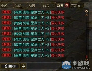 《疾風(fēng)之刃》強(qiáng)化直播 一包淺藍(lán)武士刀不上14誓不罷休