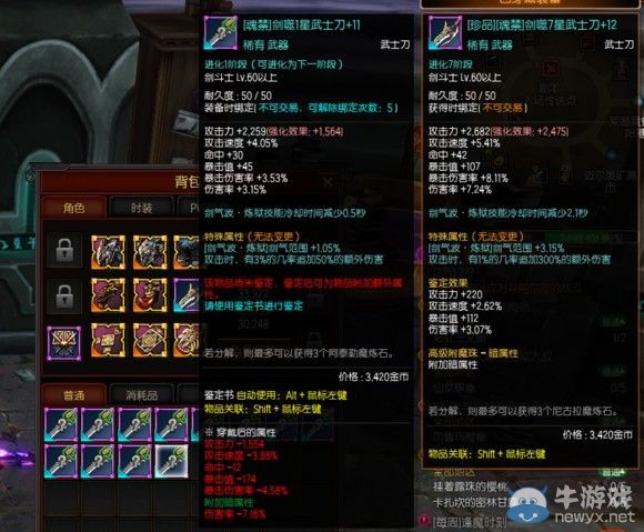 《疾風(fēng)之刃》強(qiáng)化直播 一包淺藍(lán)武士刀不上14誓不罷休