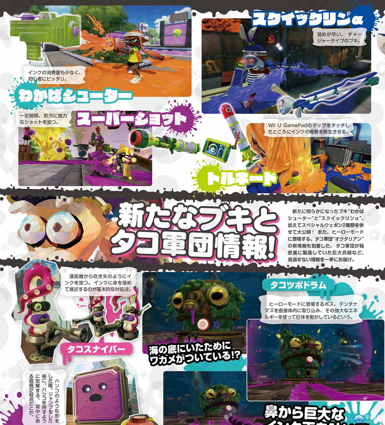 《噴射戰(zhàn)士》最新雜志圖公開(kāi)介紹1對(duì)1對(duì)戰(zhàn)模式