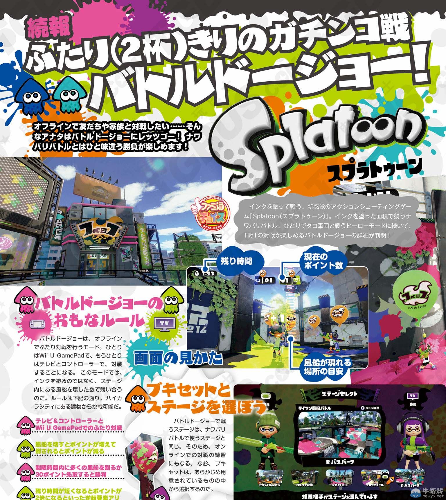 《噴射戰(zhàn)士》最新雜志圖公開(kāi)介紹1對(duì)1對(duì)戰(zhàn)模式