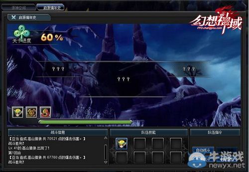 《幻想神域》勞動節特別版福利祭