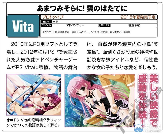 《在天津御空之中：云的彼岸》雜志圖：提升畫面