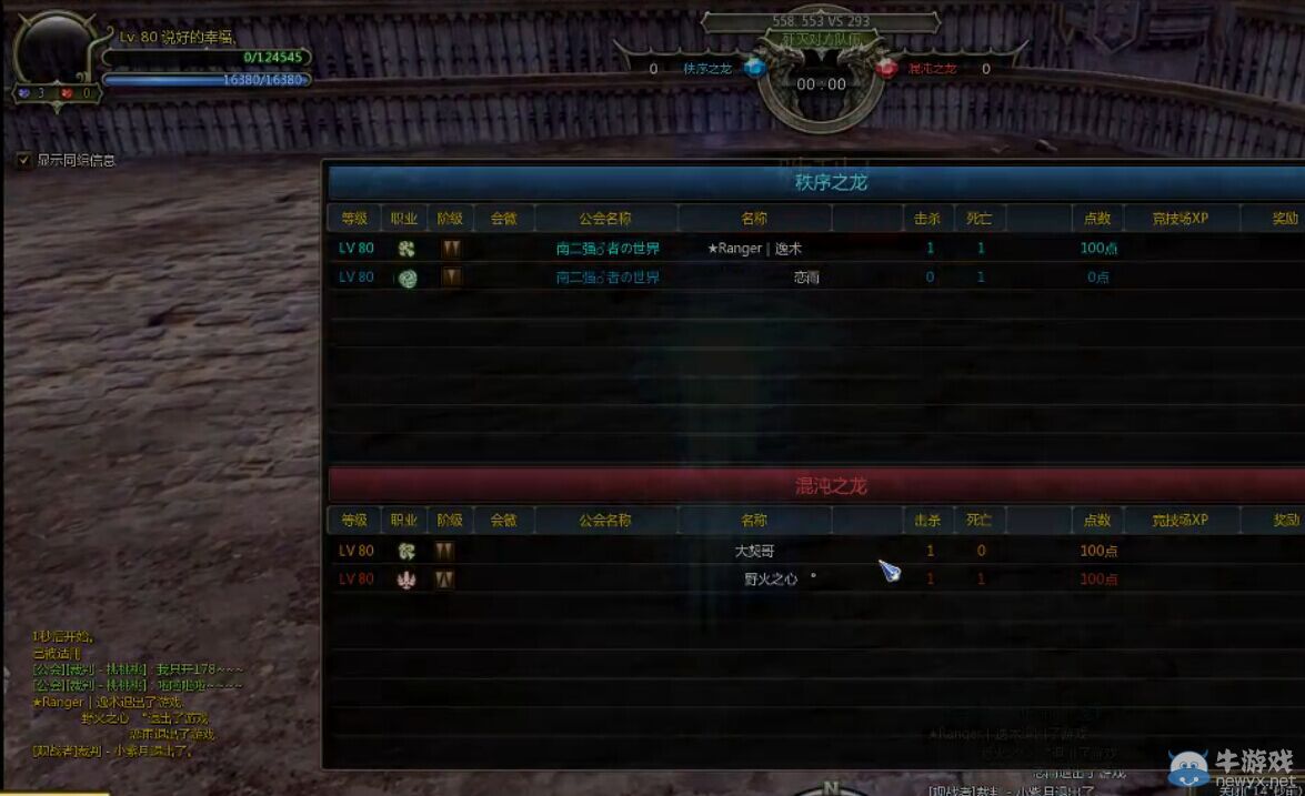 《龍之谷》最佳拍檔PK賽總決賽戰(zhàn)報(bào)