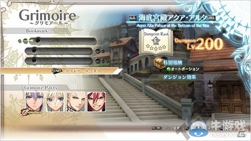《光明之響》第16彈DLC：新泳裝與魔導書升級