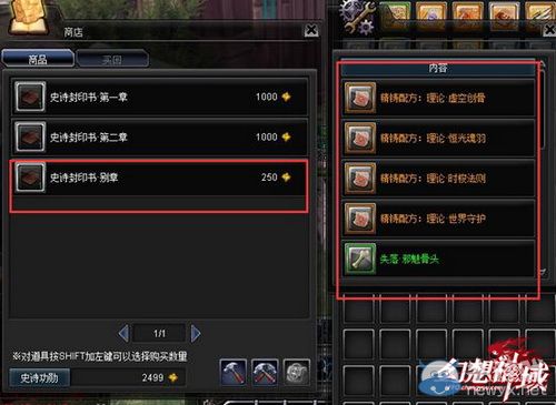 《幻想神域》勞動節特別版福利祭