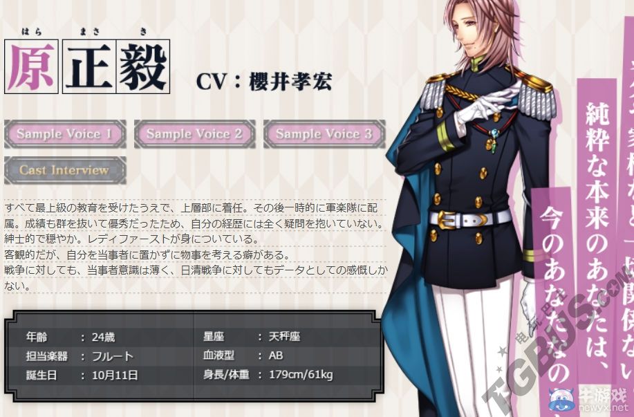 《帝國海軍戀慕情》公開劇情概要與登場角色