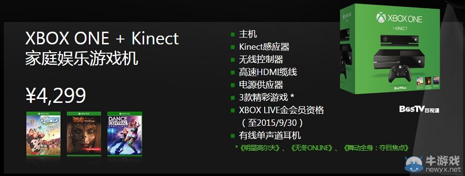 敢不敢買？XB1國(guó)行五一大促銷：最高直降700元