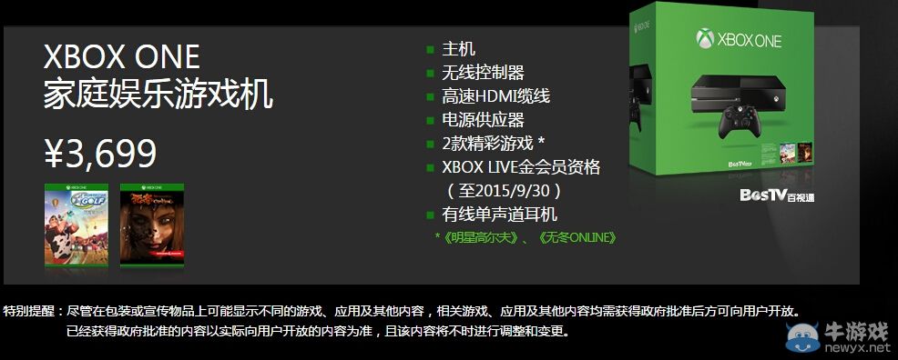 敢不敢買？XB1國(guó)行五一大促銷：最高直降700元