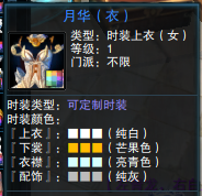 《笑傲江湖》胡姬酒肆月華衣 傳說中獨一無二的時裝