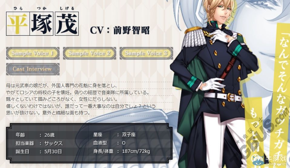 《帝國海軍戀慕情》公開劇情概要與登場角色