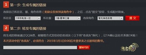 一路有你《龍之谷》“尋找老戰(zhàn)友”圓滿結(jié)束