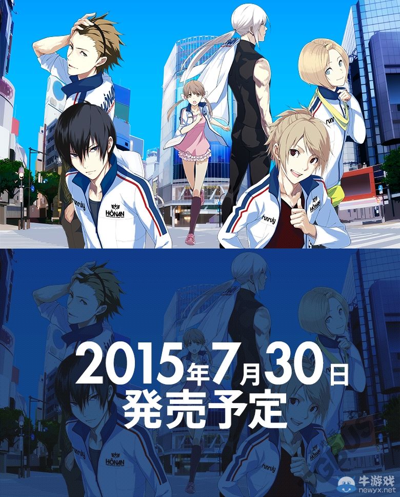 《疾走王子》官方宣布將延期至7月30日發售