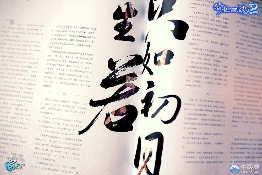 五一國漫 《倩女幽魂2》三大亮點不容錯過