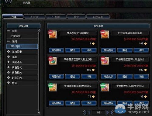 《幻想神域》化身清新愛麗絲 與三月兔先生共舞