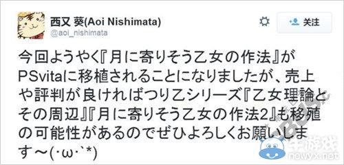 《近月少女的禮儀》移植PSV平臺：追加新劇情