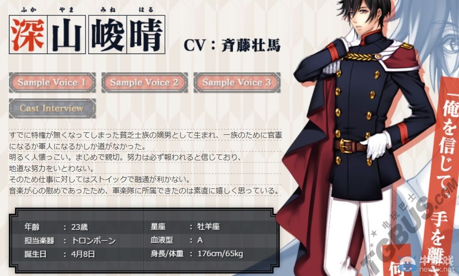 《帝國海軍戀慕情》公開劇情概要與登場角色