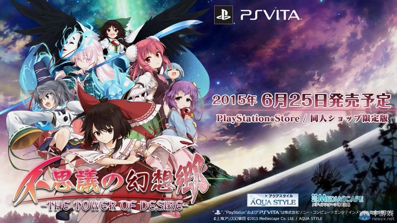 《不可思議的幻想鄉》公開最新8分鐘宣傳視頻