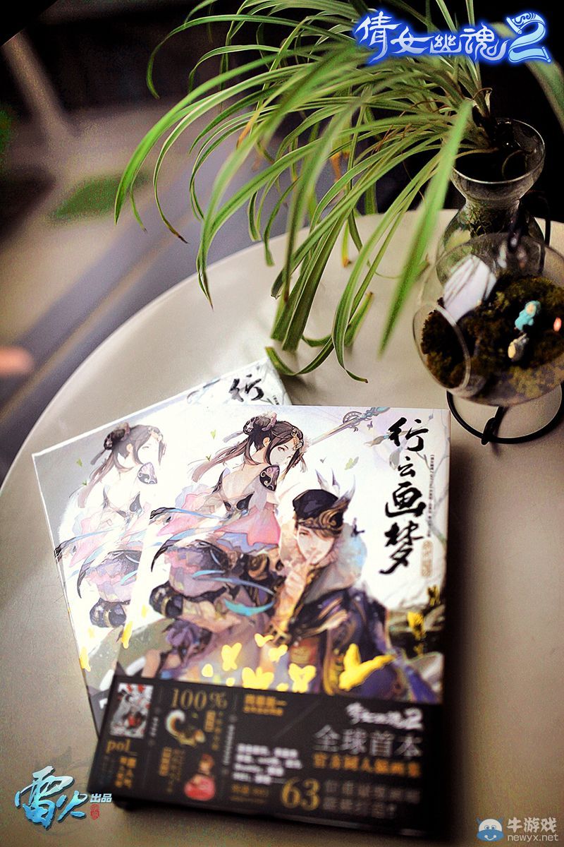 五一國漫 《倩女幽魂2》三大亮點不容錯過