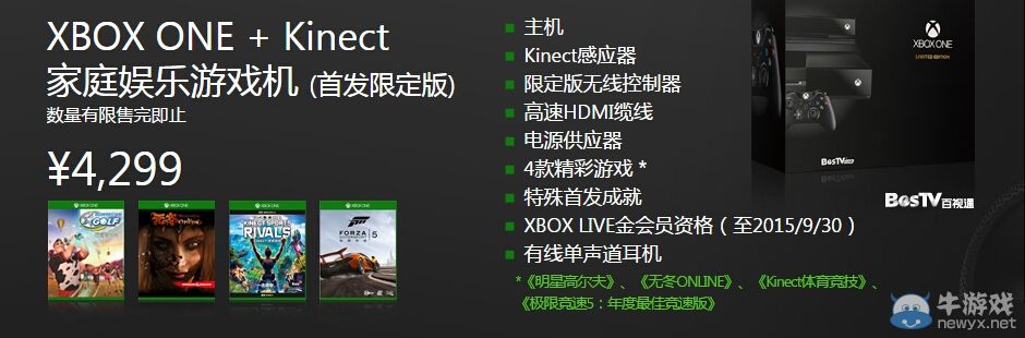 敢不敢買？XB1國(guó)行五一大促銷：最高直降700元