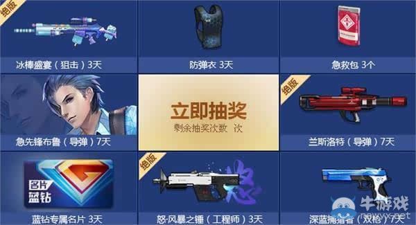 《槍神紀》瘋狂五一豪禮大派送活動地址