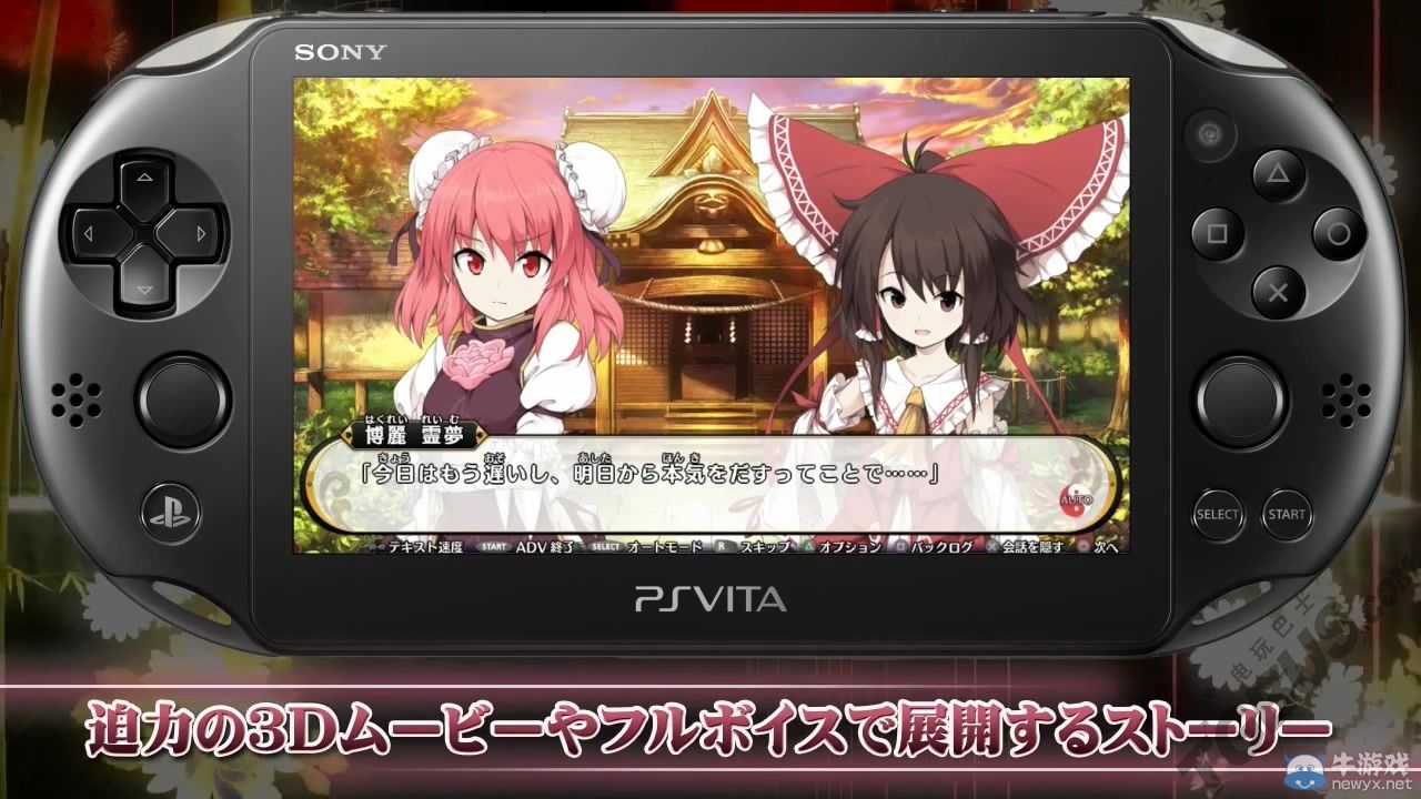 《不可思議的幻想鄉》公開最新8分鐘宣傳視頻