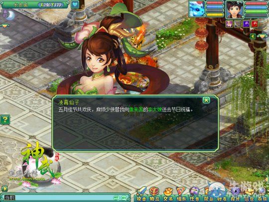 《神武》勞動節(jié)新服開啟 五一萌寵禮包免費送